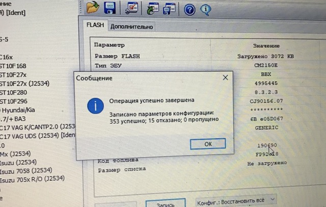 Отключение AdBlue на автобусе Yutong с двигателем Cummins — срочный выезд в Тулу